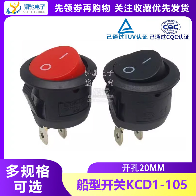 สวิตช์กลมปุ่มกด 2 พินสวิตช์ก้านสีแดงสีดําสองความเร็ว เคซีดี1-105 สวิตช์ไฟขนาดเล็ก 20 มม.