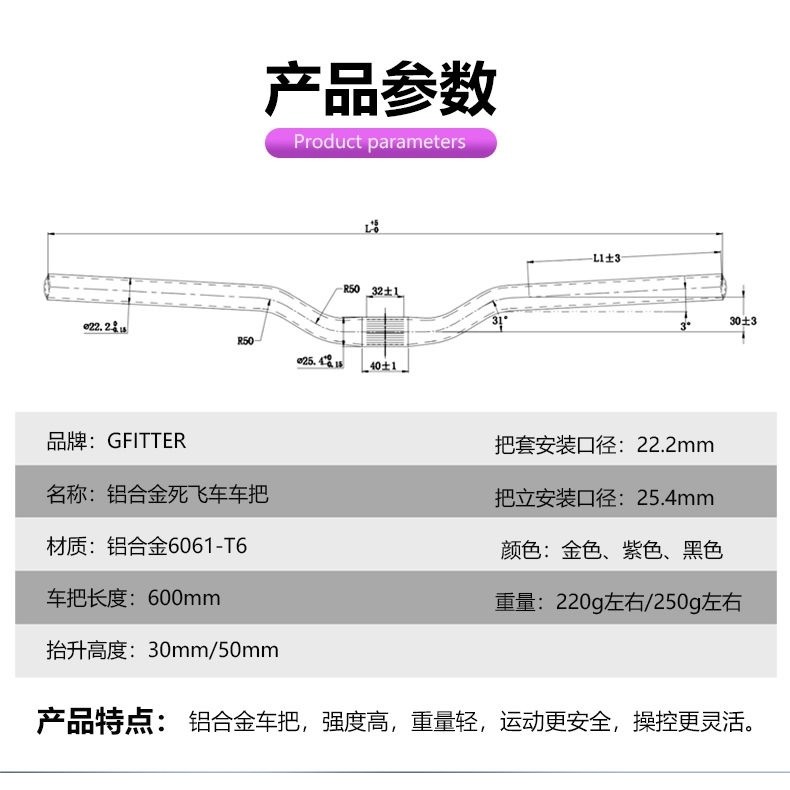 แฮนด์จักรยานแบบฟิกซ์เกียร์ GFITTER ความแข็งแรงสูง แฮนด์จักรยานอลูมิเนียมอัลลอยด์ 25.4 แฮนด์ GWHU - รูปที่ 6