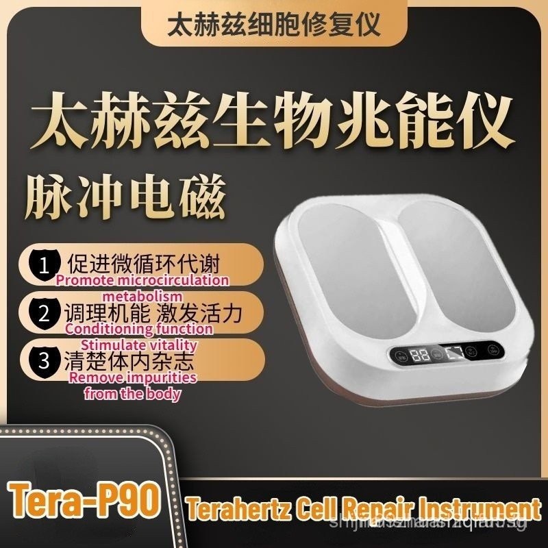 Thz Tera-P90 เครื่องมือสุขภาพเทราเฮิร์ตซ์ PEMF+Tera เครื่องบำบัดเท้าด้วยพัลส์ไฟฟ้า เท้าบำบัด เท้าม็อ