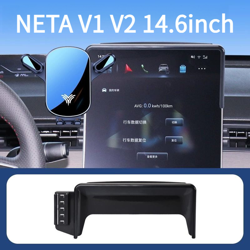 Neta V V1 V2 ที่วางโทรศัพท์โดยเฉพาะเงียบหมุนได้ที่วางหน้าจอระบบนําทางในรถยนต์อุปกรณ์เสริม