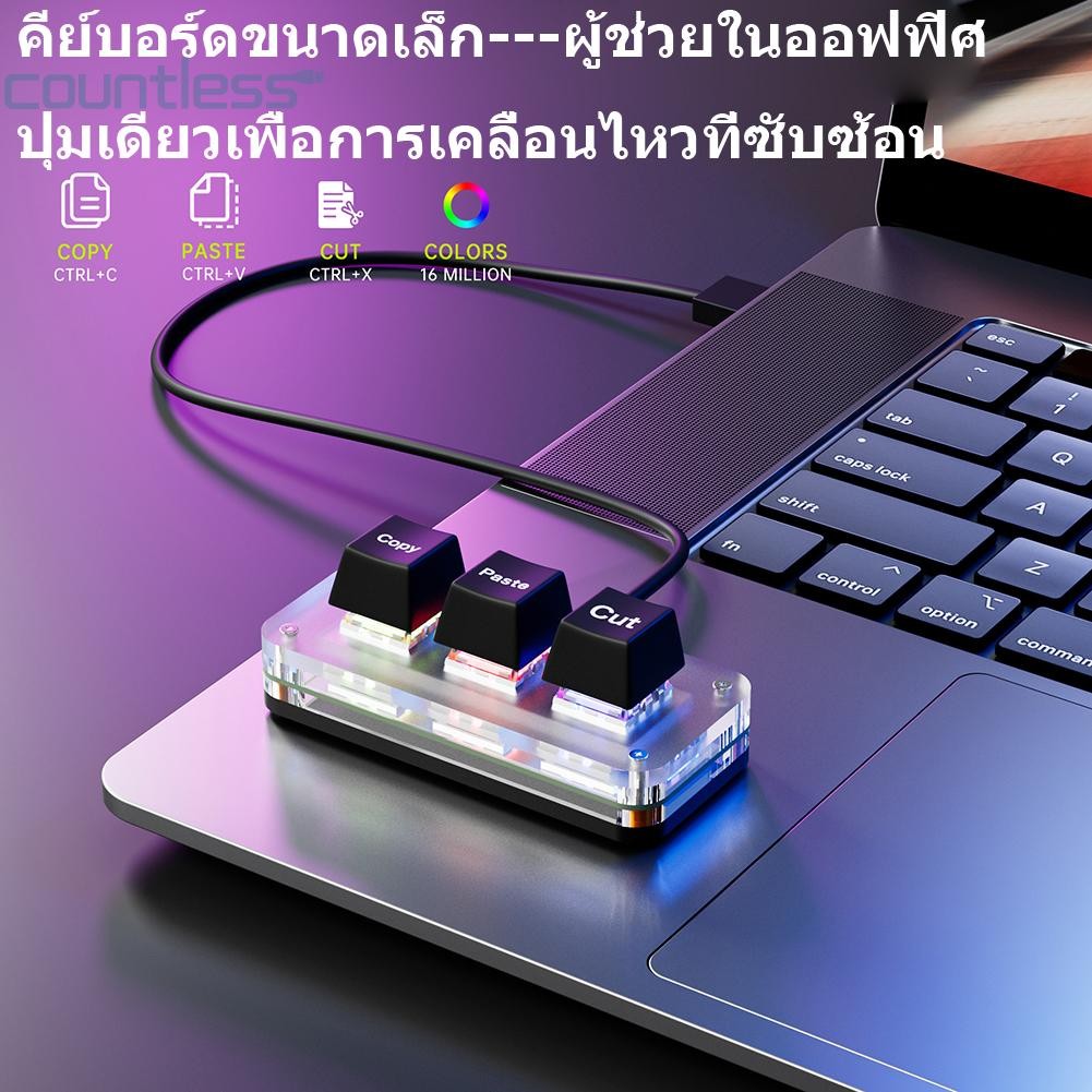 Rgb Mini Cut Copy Paste Keyboard Hotswap 3-Key Gaming Mechanical Keyboard USB Type-C สําหรับบัญชีทํา