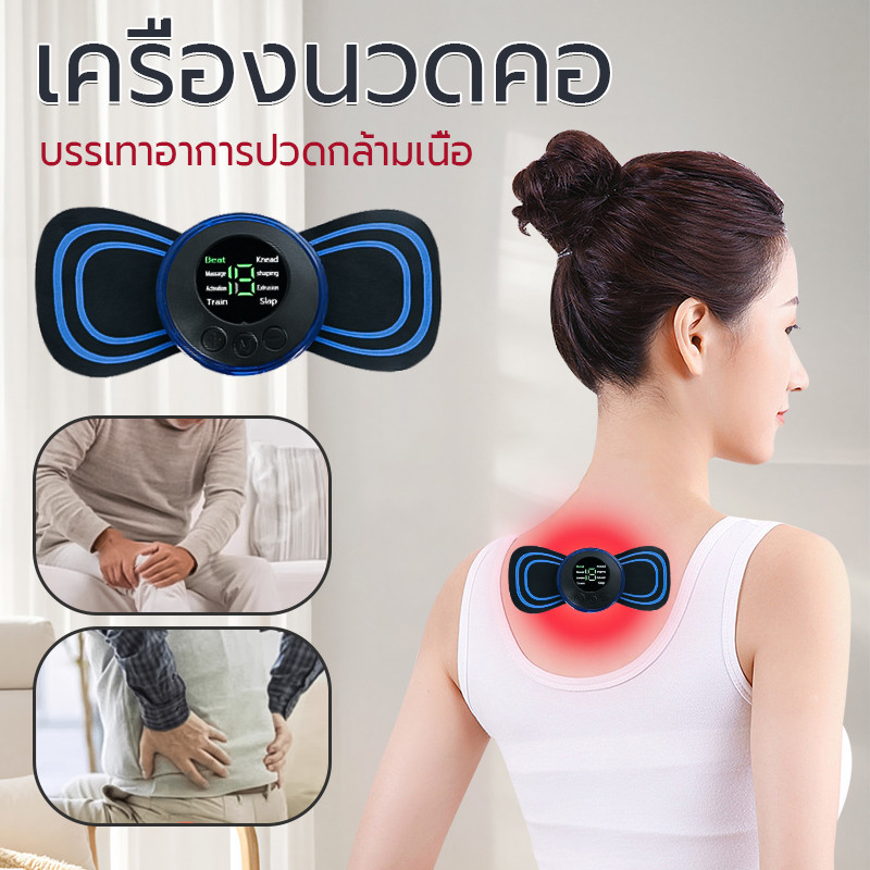 เครื่องนวดไฟฟ้า เครื่องนวดคอไฟฟ้า ขนาดเล็ก แบบพกพา อเนกประสงค์ ไหล่ ขา ร่างกาย ผ่อนคลาย บรรเทาอาการปวดกล้ามเนื้อ