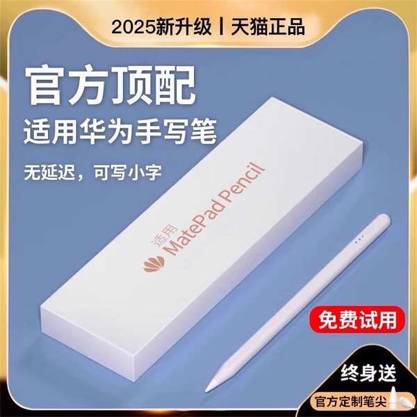 ปากกา เคสปากกาไอแพด เมาส์ปากกา เหมาะสําหรับ Huawei matepad11 Stylus matepadpro แท็บเล็ตปากกา Capacit