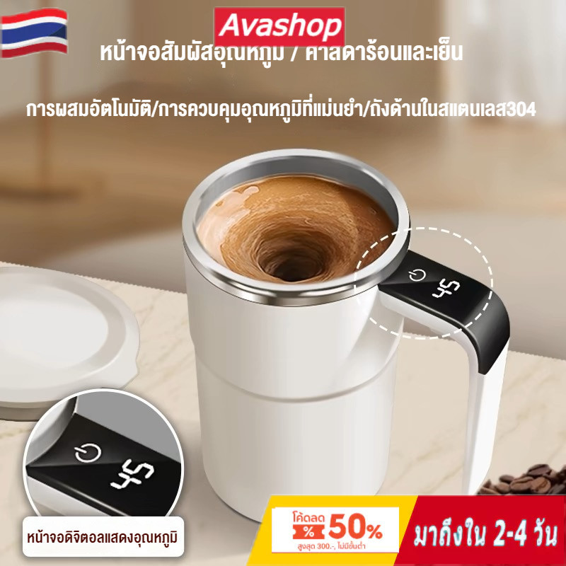 🇹🇭ส่งจากไทย🇹🇭 แก้วปั่น แก้วชงอัตโนมัติ ละลายได้รวดเร็ว ความจุ 380 ml เเก้วน้ำอเนกประสงค์ เชคง่าย