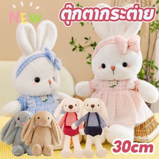 COD ตุ๊กตาของเล่น น่ารักมาก 30cm ตุ๊กตากระต่าย ของขวัญวันเกิ…