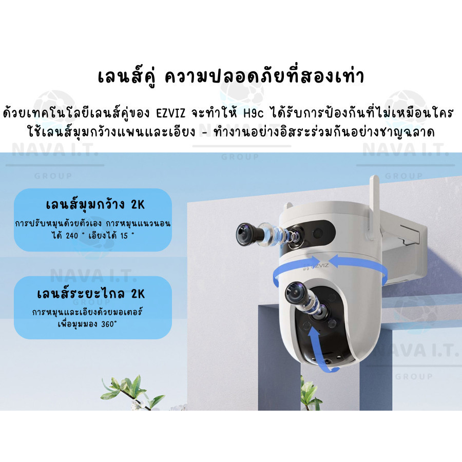 H9c Dual 2K & 2K EZVIZ กล้องวงจรปิด Dual Lens รับประกัน 2 ปี