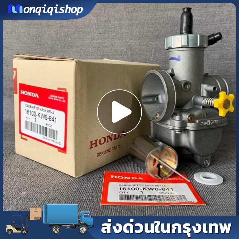 คาบูเอ็นโปรแท้ 28/30mm HONDA ลูกเร่งทองเหลือง คาร์บู NPRO NSR PROARM จูนง่าย จูนนิ่ง RSZ DIO NSR GY6 JOG คาร์บูเอ็นโปร