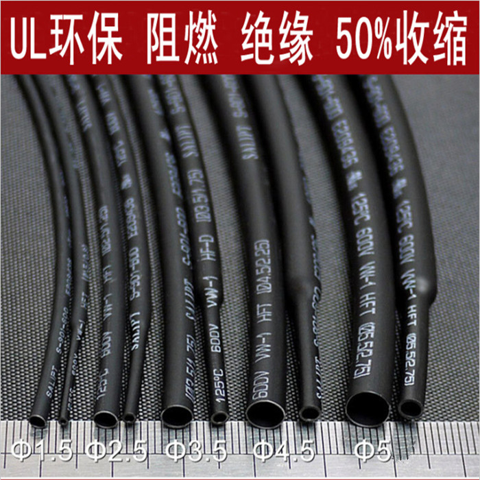ปลอกหุ้มฉนวนกันความร้อน UL เป็นมิตรกับสิ่งแวดล้อม สีดํา 1 2 3 4 5 6 10 12 20 มม.