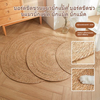 แผ่นลับเล็บแมว พรมแมว กรงเล็บแมวบด หวายทอเสื่อนอนแมว หญ้าพุ่ม พรมวงกลม 3 ขนาด