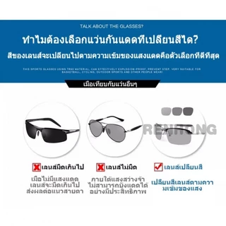 Uv400 ป้องกัน แว่นตกปลา เลนส์ออโต้ ตัดแสง เห็นปลาชัดมาก