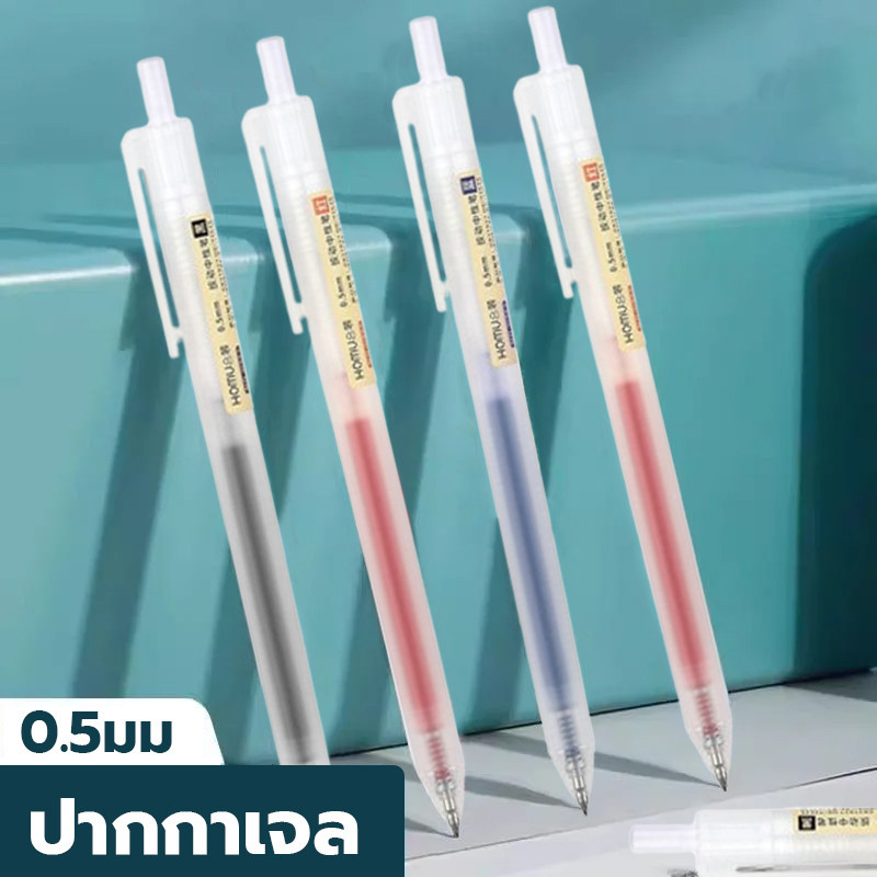ปากกาแบบกด และไส้ปากกาเจล และไส้ปากกาเจล 3 สี สีดำ สีน้ำเงิน สีแดง ชนิดกดสามารถเปลี่ยนไส้ปากกาได้