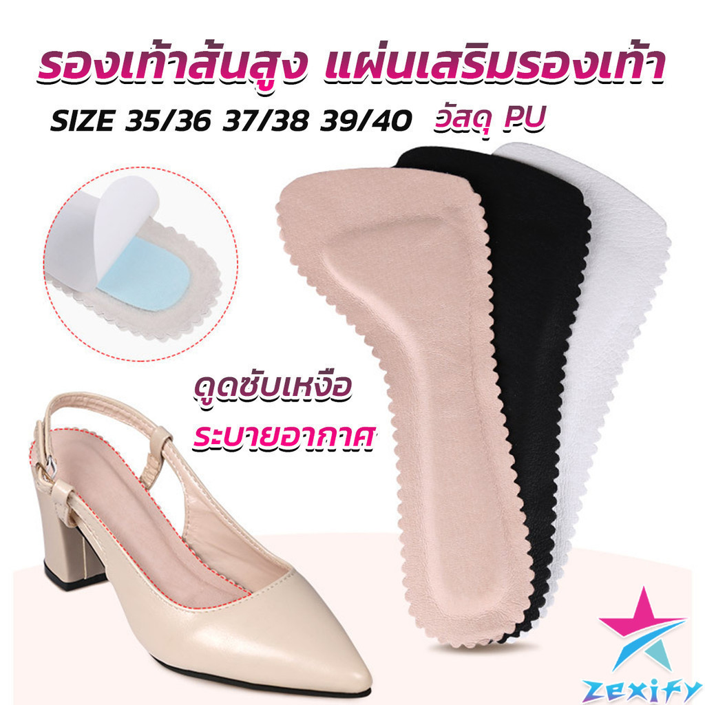 ZXF แผ่นรอง รองเท้าส้นสูง แบบนิ่ม กันลื่น มีกาวในตัว ดูดซับเหงื่อ สําหรับผู้หญิง High heel insole