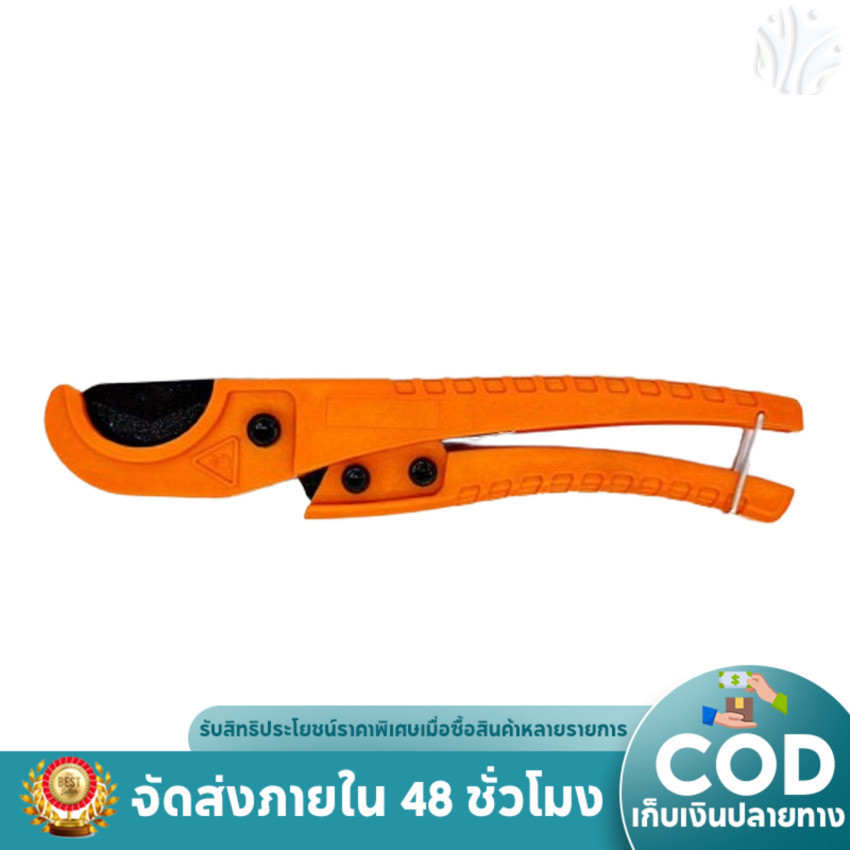 กรรไกรตัดท่อน้ํา พลาสติก PVC PPR PE อลูมิเนียม อเนกประสงค์