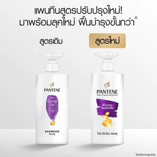 [แพ็คคู่สุดคุ้ม1+1]Pantene แพนทีน โปร-วี บำรุงผมแห้งเสียแชมพู+ครีมนวดผม 380มล Total Damage Care ผลิตภัณฑ์ดูแลผม บำรุงผม