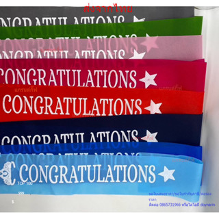 สายสะพายปัจฉิม รับปริญญา จบการศึกษา ผ้าสปันบอนด์ พิมพ์ลาย Co…