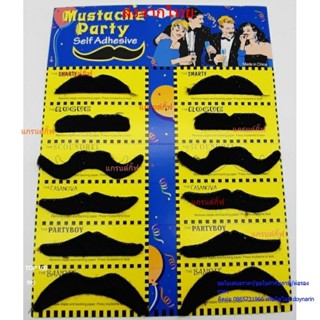 หนวดแฟนซี หนวดปลอม การแสดง ปาร์ตี้ ปลอมตัว นักสืบ อนิเมะ 12ช…