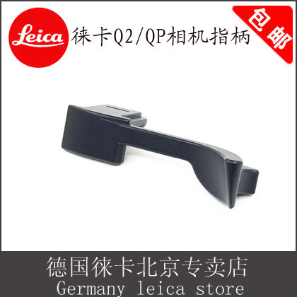 Leica/leica Q2 Thumb Handle leica QP M11R M10P leica M10 M240P M262 Finger Handle