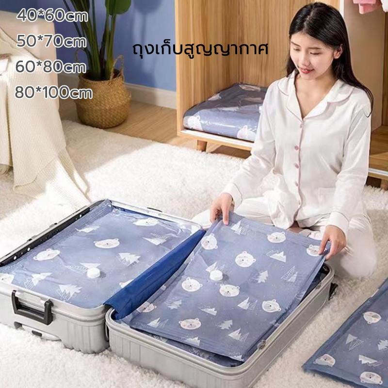 ถุงสูญญากาศ ถุงเก็บเสื้อผ้า มีวาล์ว ประหยัดพื้นที่ สามารถใช้งานซ้ำ เก็บของใช้ในบ้าน ทนทานไม่ขาดง่าย