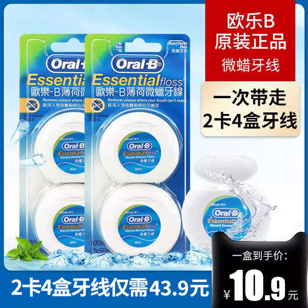 Oral B Original ไหมขัดฟัน Smooth Toothpick Floss ไม ้ จิ ้ มฟัน Micro Wax Mint รส Clean Safe Deep Clean Dental Flo 50m