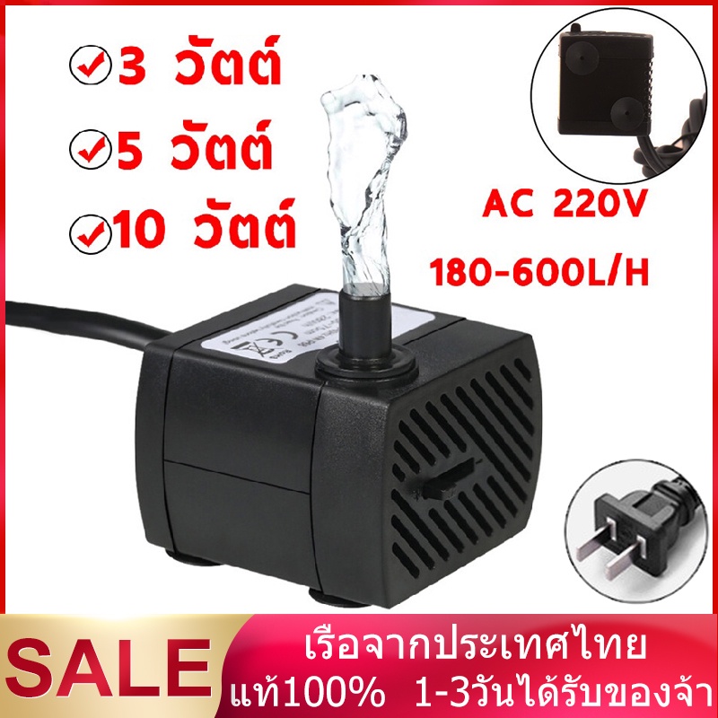 ปั๊มน้ำพัดลมไอเย็น ปั๊มน้ำขนาดจิ๋ว ปั้มน้ำตู้ปลา บ่อปลา ปั๊มแช่ ปั๊มน้ำกำลังสูง ทำน้ำตก น้ำพุ 3W 5W 10W 25W 35W AC 220V

<p>“><center></p>
<h4></h4>
<p><p><font color=