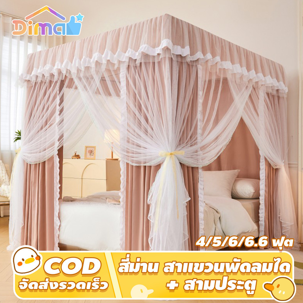 ผลิตภัณฑ์ใหม่ มุ้งกันยุง 4/5/6/6.6 ฟุต มุ้ง 4 ฟุต สามประตู มุ้งกันยุง แบบมีซิป สามประตู สี่ม่าน สาแขวนพัดลมได้