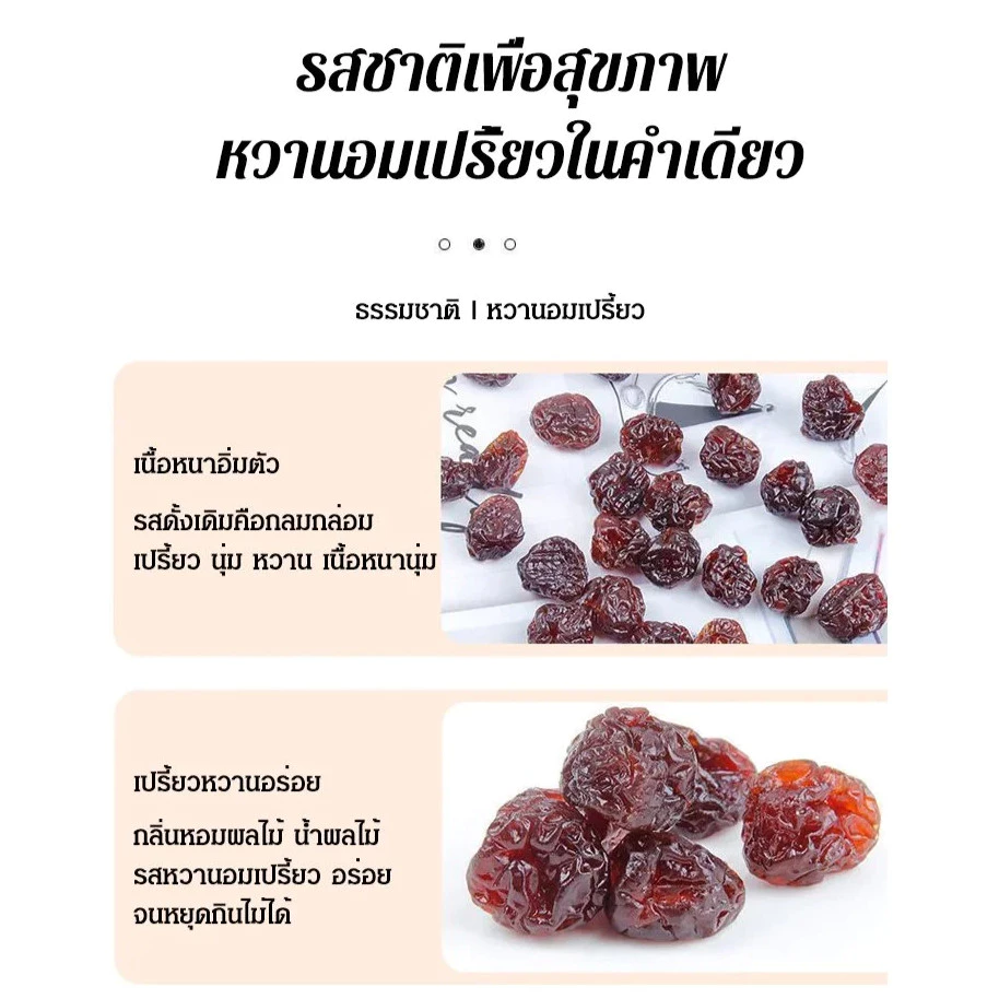 【รักษาโรคข้ออักเสบและโรคเกาต์】เชอร์รีอบคุณภาพสูง/ของว ่ างเชอร ์ รี ่ แห ้ งคุณภาพสูง/อบเชอร์รี่เชอร์รี่เย็นสด และผลไม้ เชอรี่อบแห้ง เชอร์รี่อบแห้ง เชอรี่แห้ง thumbnail 8