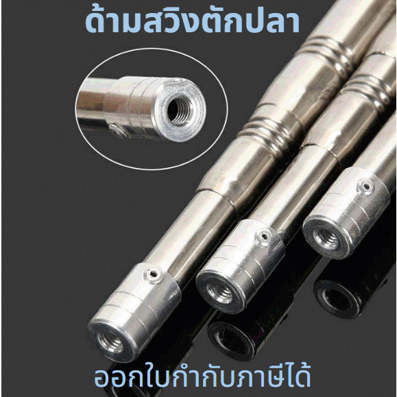 ด้ามสวิงตักปลา ด้ามสวิงสแตนเลส ด้ามสวิงชิงหลิว สวิงตักปลาสแตนเลส 1.5m-5m (เฉพาะด้าม)