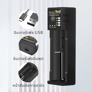 Yonii Q1 ถ่าน18650 26650 21700 14500 3.7V/3.6V ความจุขนาดใหญ่ มัลติฟังก์ชั่น ทั่วไป ไฟฉาย ที่ชาร์จถ่าน NIMH AA AAA