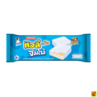 ทิวลี่ ทวิน จัมโบ้ เวเฟอร์ครีมนม เคลือบครีมรสนม 35 ก. แพ็ค 12
