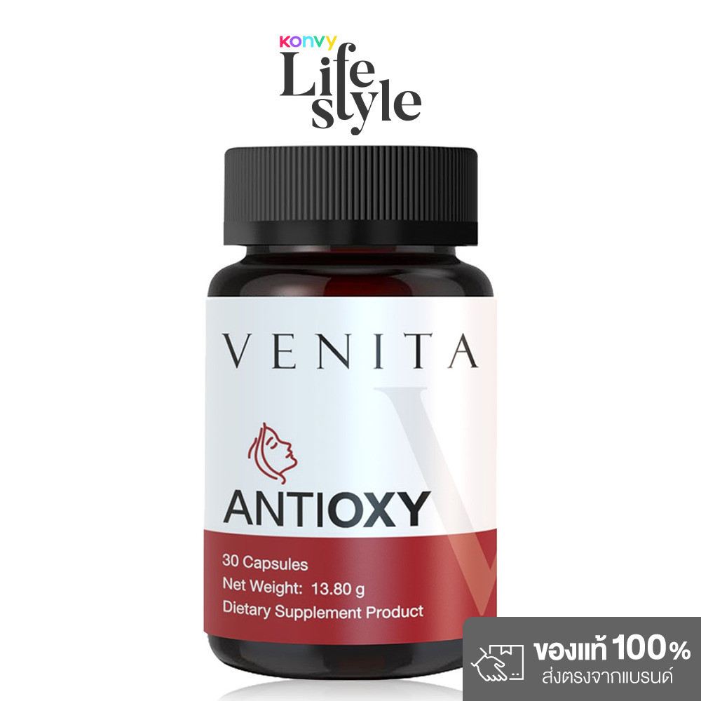 Venita Antioxy 30 capsules ผลิตภัณฑ์เสริมอาหารเวนิต้า แอนไทอ็อคซี่.