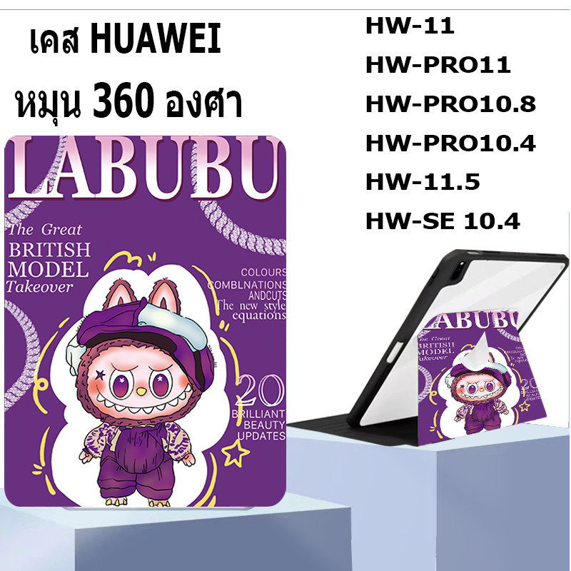 หมุนได้ 360° เคสแท็บเล็ต Matepad 11Matepad pro11 Matepad pro10.8 Matepad 10.4Matepad 11.5 เคส Matepa