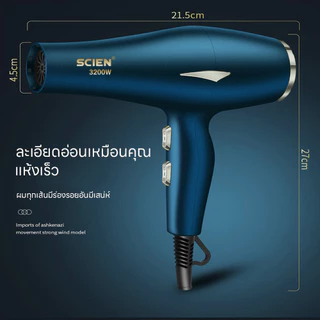 เครื่องเป่าผม 3200วัตต์ ไดร์เป่าผม ลมแรงแห้งเร็ว ที่เป่าผม ปรับได้6ระดับลมอุณหภูมิ เสริมไอออนลบคอลลาเจน สายยาว1.6เมตร