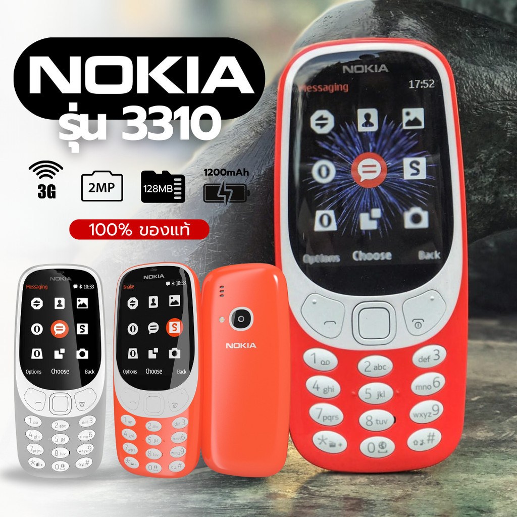 ของเเท้ มีประกัน มือถือปุ่มกด โทรศัพท์ปุ่มกด โทรศัพท์โนเกีย 3310
