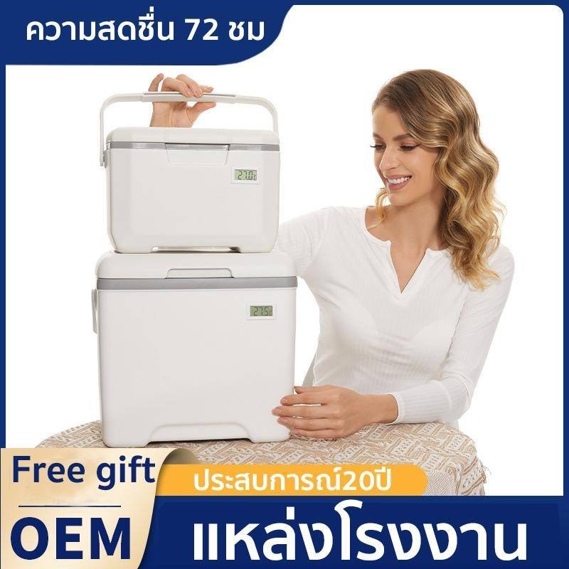 กระติกน้ำแข็ง ถังแช่อเนกประสงค์ กล่องเก็บความเย็นความจุ 5L/8L/13L รักษาอุณหภูมิ