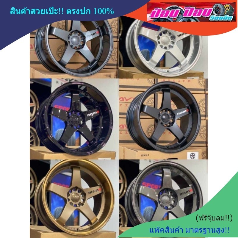 NISMO ขอบ18 กว้าง9.5/10.5. ET12/15  PCD 5/114.3(แจ้งความกว้างในแชทได้ครับ) (งานKAYS)