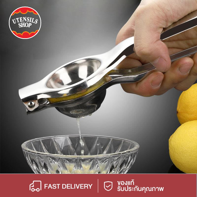 UTENSILS ที่บีบมะนาวสแตนเลส ที่คั้นมะนาว ที่คั้นน้ำส้ม ที่คั้นน้ำผลไม้ Stainless Steel 100% อย่างดี ที่คั้นน้ำส้ม ที่คั้