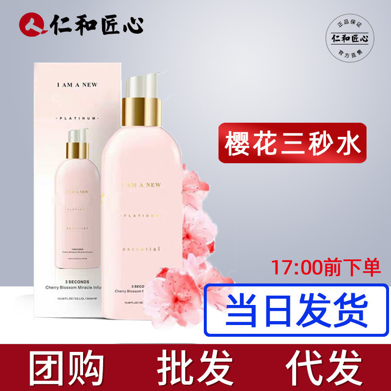 Hot Sale#Microcrystalline Cherry Blossom Heart Overflow for Three Seconds Water Essence Lotion Hydrating Moisturizing Soothing...RX5L