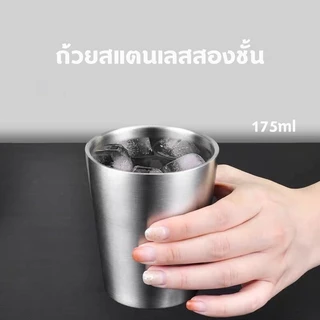 แก้วเก็บความเย็น 175ml แก้วเก็บอุณหภูมิ ไม่ร้อนมือ