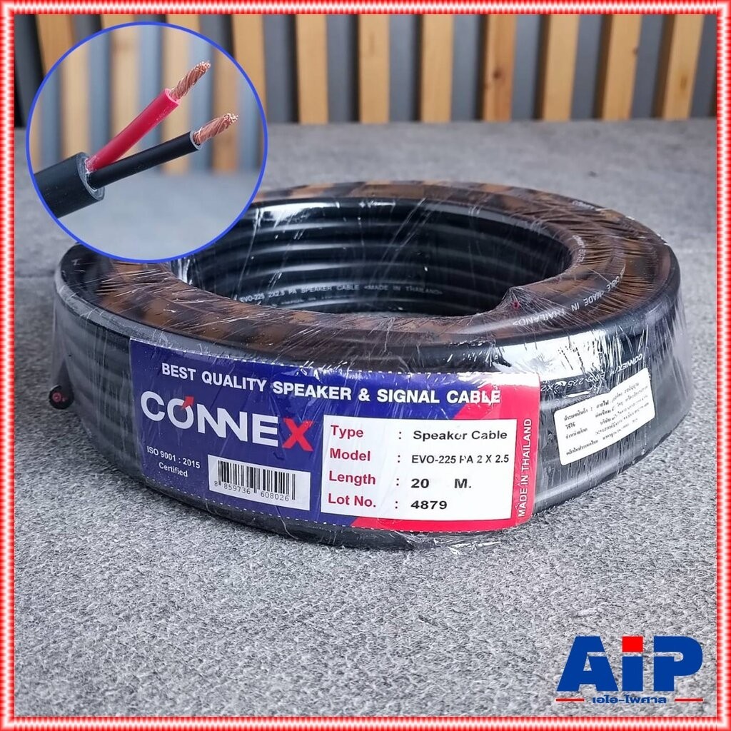 ขด20เมตร CONNEX EVO-225 2x2.5mm สายลำโพง กลมดำ ขนาด2.5mm. สายลำโพงกลางแจ้ง EVO225 EVO 225 ทองแดงแท้ เอไอ-ไพศาล