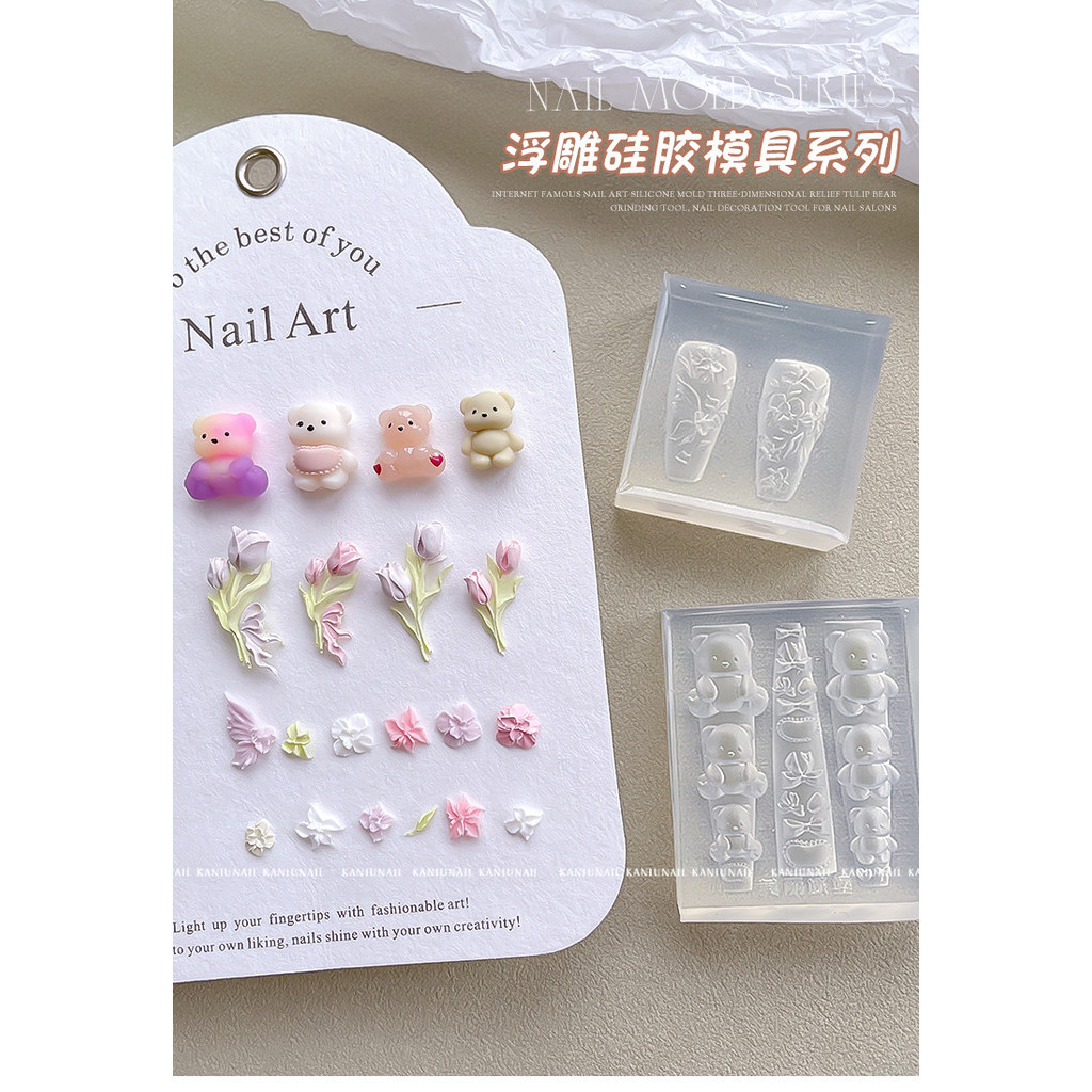 ขายร้อน网红美甲胶模具立体 หินภูเขาไฟโลหะ香ขนาดเล็กซิลิโคนของเล่น工具 เล็บซิลิโคนแม่พิมพ์/สามมิติบรรเทาดอกทิวลิปหมีบดเครื่องมือตกแต่งเล็บสําหรับร้านทําเล็บ
