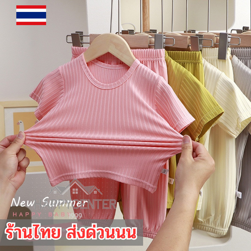 ชุดเด็ก เซทเสื้อแขนสั้น+กางเกงขายาว 👕ลายเนื้อผ้าร่อง สวมใส่สบาย 🎨 ให้เลือกถึง 6สี hc99