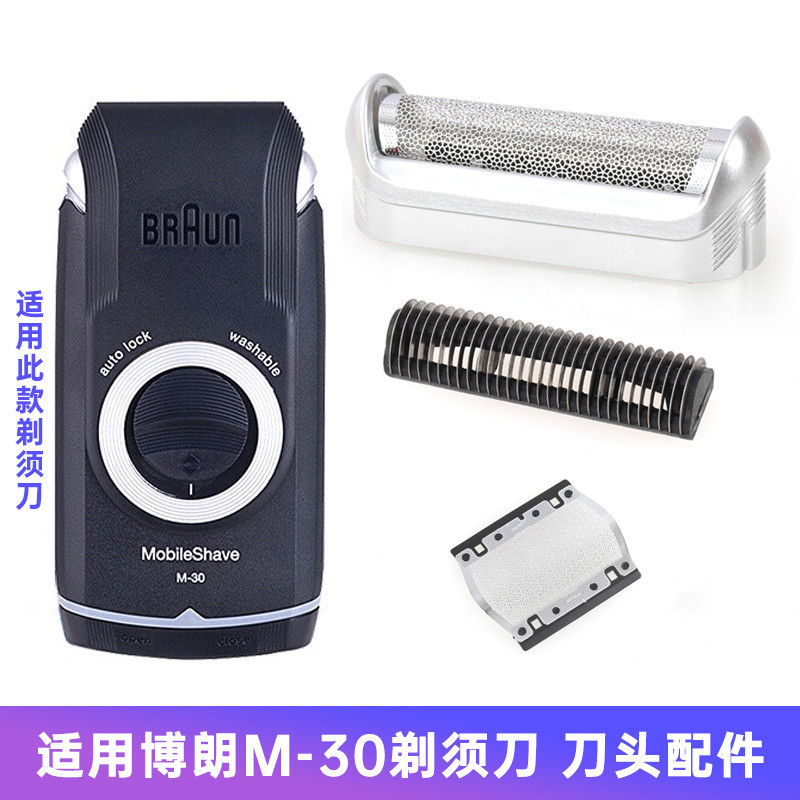 ((อุปกรณ์เสริมเท่านั้น) Braun Braun Braun มีดโกนมีด M60 M90 P60 P50 P70 P10 เหมาะสําหรับมีดใบมีดอุปกรณ์เสริมสุทธิ 5S (5.6)