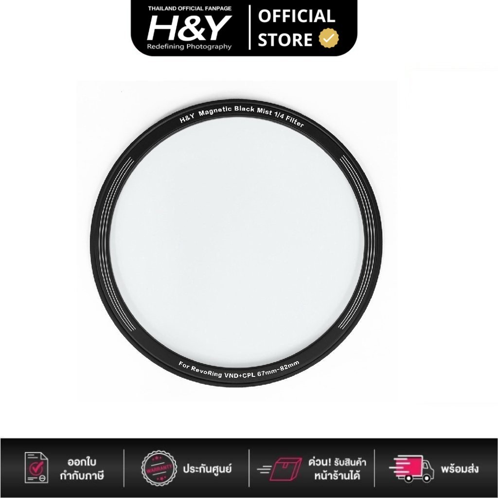 H&Y Black Mist Magnetic Clip-on Filter for REVORING VND&CPL (ประกันศูนย์)