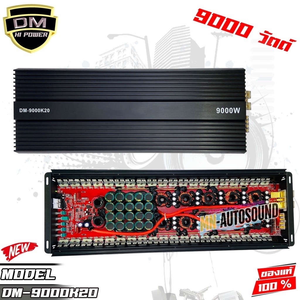 DV 8800.1D 10000W และ DM 9000K20 เพาเวอร์แอมป์ คลาสดี 9000W ใส้เต็ม ราคาประหยัด ขับซับ 10 12 15 นิ้ว