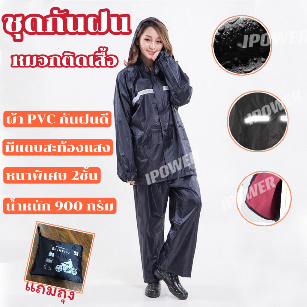 ชุดกันฝนPVC ครบชุด เสื้อกันฝนแบบชิ้นเดียว เสื้อกันฝน สีกรมท่า มีแถบสะท้อนแสง ชุดกันฝนแบบหน้าพิเศษ raincoat