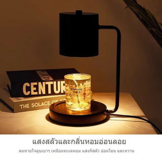 โคมไฟตั้งโต๊ะอุ่นเทียนหอมหรี่แสงได้ โคมไฟละลายเทียนหอม Candle Warmer โคมไฟอุ่นเทียน