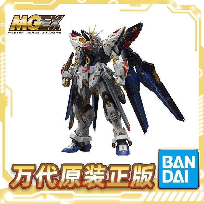 พร ้ อมสต ็ อก Bandai MGEX 1/100 Strike Freedom Gundam Assault Freedom Gundam Assembly Model 0OCN