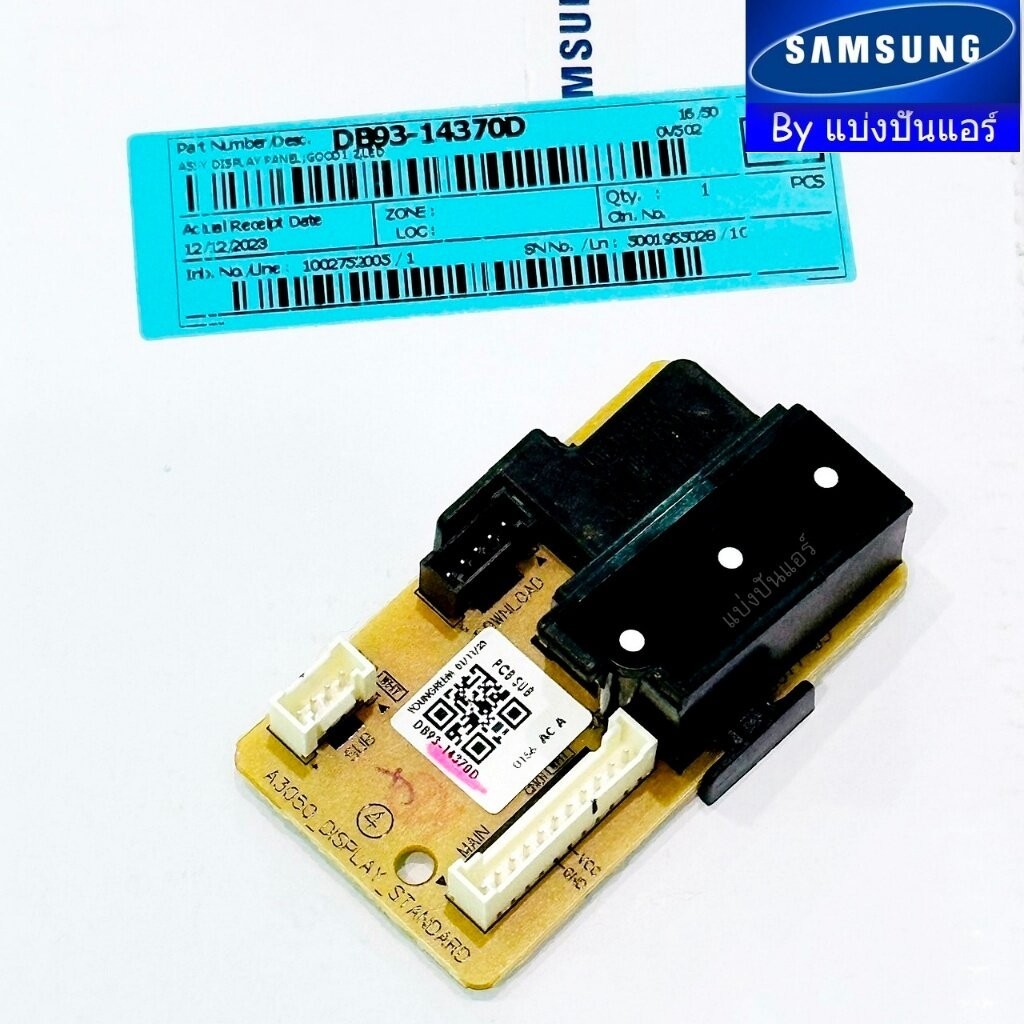 แผงไฟแสดงผลการทำงานแอร์ซัมซุง Samsung ของแท้ Part No. DB93-14370D