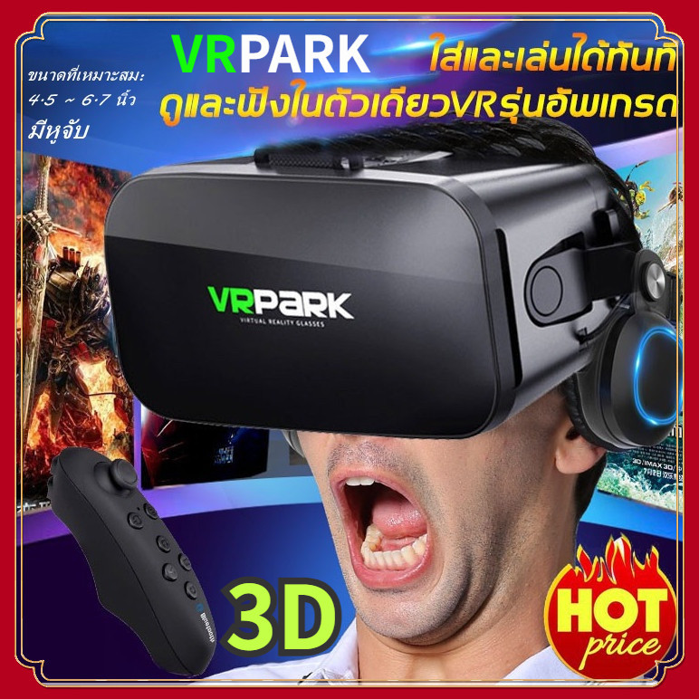 VRPARK X6 แว่นตา VR 3D แว่นตาเสมือนจริง สำหรับ IOS Android เกมสมาร์ทโฟน 2 รุ่น VR