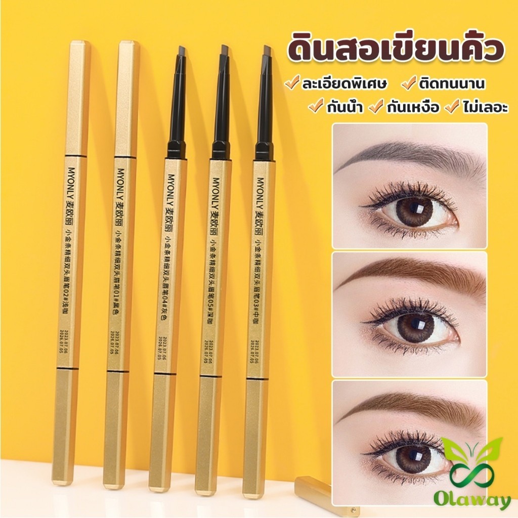 ดินสอเขียนคิ้ว 2 in 1 มีหัวเขียน และหัวแปรงปัดคิ้ว ทรงสามเหลี่ยม กันน้ํา กันเหงื่อ ติดทนนาน ส่งจากไทย เก็บเงินปลายทางได้